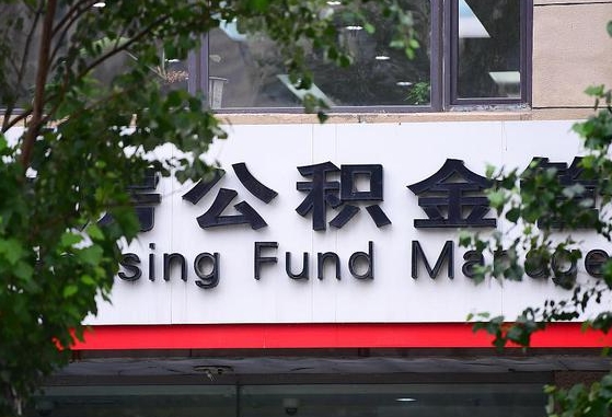贺州公积金离职怎么取（公积金离职提取流程）
