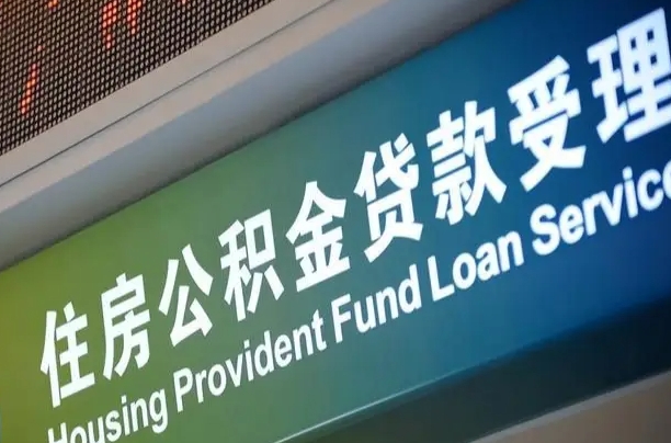 贺州辞职以后可以把公积金取出来吗（辞职能不能把公积金取出来）